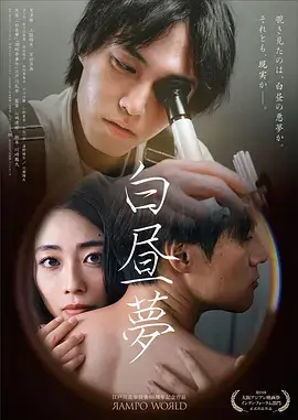 甜蜜惩罚真人版 第二季 第3集