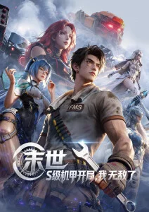 甜蜜惩罚真人版 爱情线解析